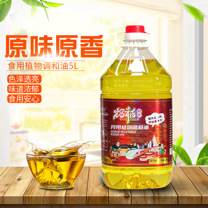 厂家定制福稻四方大豆食用植物调和油5L瓶装物理压榨植物油食用油